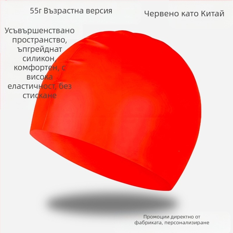 Шапка за плуване от силикон - водоустойчива, удобна, висока еластичност, унисекс, за възрастни, за басейн (Материал: силикон; Модел: едноцветен; Подходяща: възрастни; Сценарий: басейн)