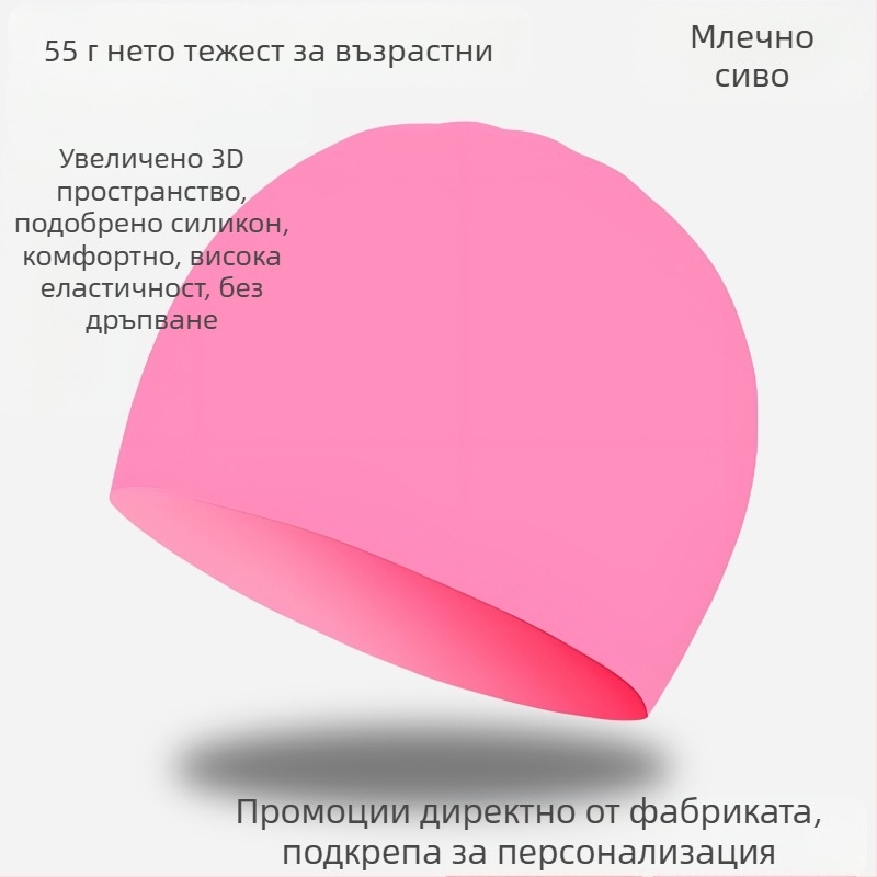 Шапка за плуване от силикон - водоустойчива, удобна, висока еластичност, унисекс, за възрастни, за басейн (Материал: силикон; Модел: едноцветен; Подходяща: възрастни; Сценарий: басейн)