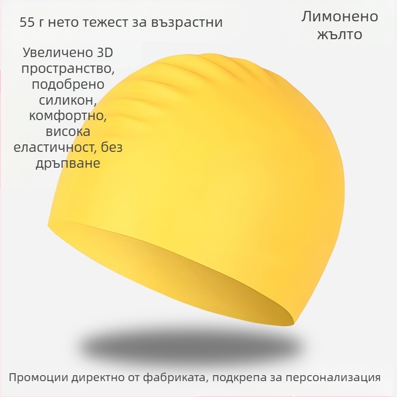 Шапка за плуване от силикон - водоустойчива, удобна, висока еластичност, унисекс, за възрастни, за басейн (Материал: силикон; Модел: едноцветен; Подходяща: възрастни; Сценарий: басейн)