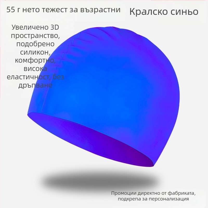 Шапка за плуване от силикон - водоустойчива, удобна, висока еластичност, унисекс, за възрастни, за басейн (Материал: силикон; Модел: едноцветен; Подходяща: възрастни; Сценарий: басейн)