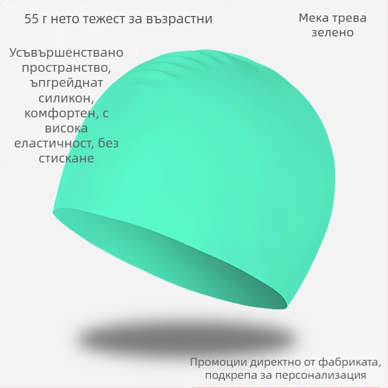 Шапка за плуване от силикон - водоустойчива, удобна, висока еластичност, унисекс, за възрастни, за басейн (Материал: силикон; Модел: едноцветен; Подходяща: възрастни; Сценарий: басейн)