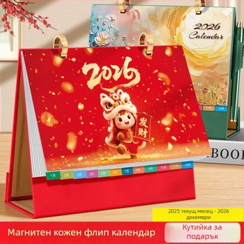 Настолен календар за бюро 2026: ретро китайски стил, PU кожа, прост и модерен дизайн, възможност за печат на лого, подходящ за подарък.