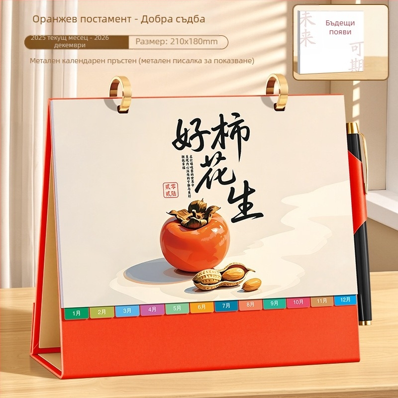 Настолен календар за бюро 2026: ретро китайски стил, PU кожа, прост и модерен дизайн, възможност за печат на лого, подходящ за подарък.
