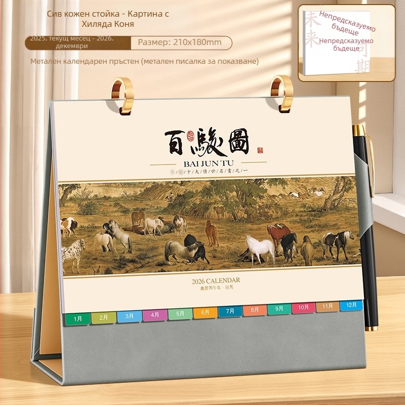 Настолен календар за бюро 2026: ретро китайски стил, PU кожа, прост и модерен дизайн, възможност за печат на лого, подходящ за подарък.