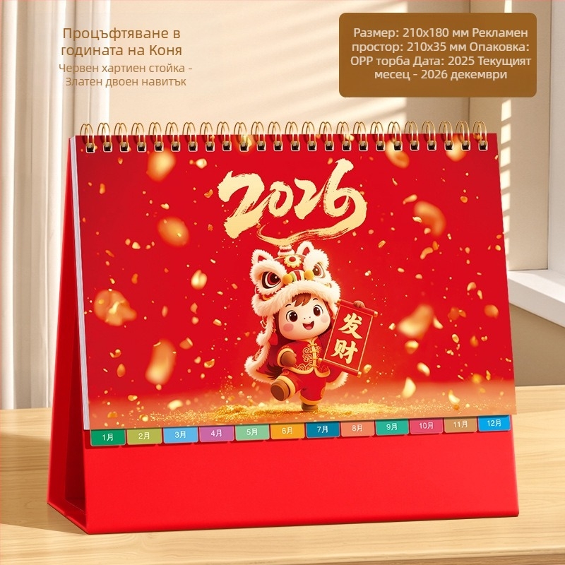 Настолен календар за бюро 2026: ретро китайски стил, PU кожа, прост и модерен дизайн, възможност за печат на лого, подходящ за подарък.