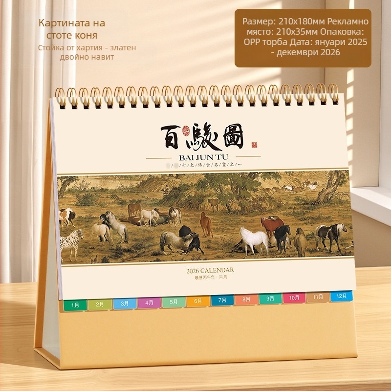 Настолен календар за бюро 2026: ретро китайски стил, PU кожа, прост и модерен дизайн, възможност за печат на лого, подходящ за подарък.