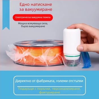 3D принтерни нишки вакуумни торби за съхранение, PA+PE материал, вакуумен компресионен тип, комплект 260 бр., с помпа