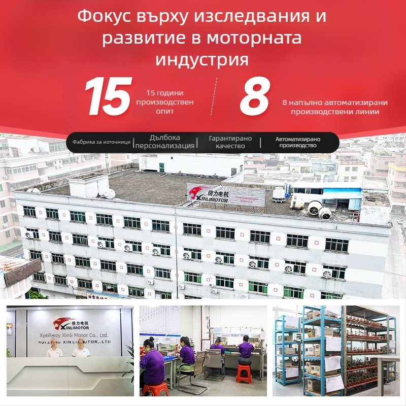 Четков мотор, микромотор, DC <36V (Марка: XINLIMOTOR/motor; Напрежение: DC <36V; Сертификация: ISO9001)