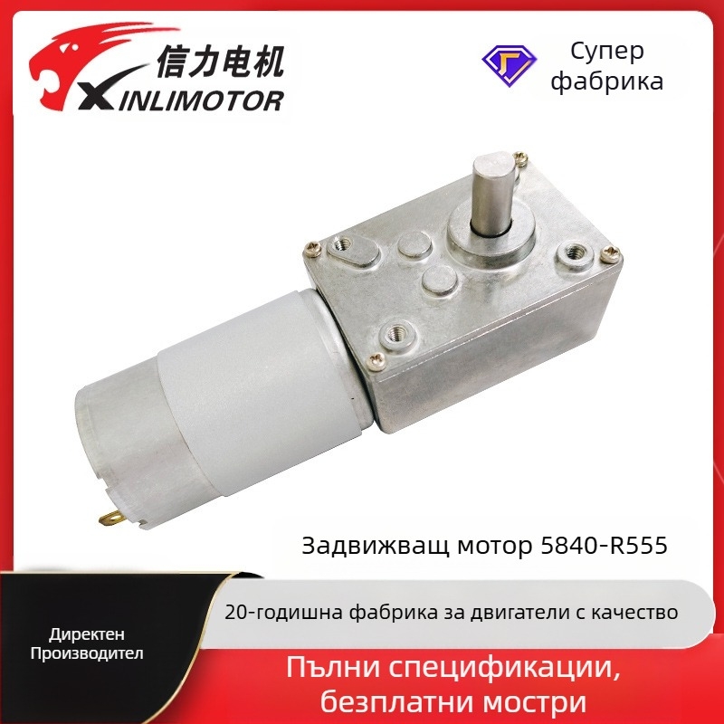 Четков мотор, микромотор, DC <36V (Марка: XINLIMOTOR/motor; Напрежение: DC <36V; Сертификация: ISO9001)
