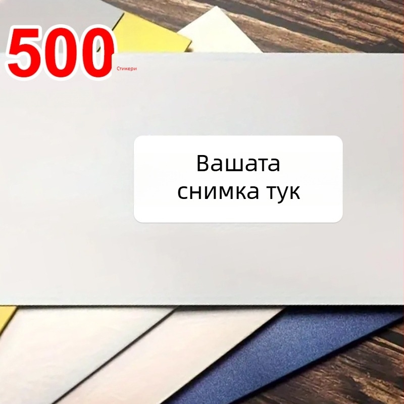 Персонализирани етикети за чаши с млечен чай и етикети за опаковки за доставка – готов дизайн с лого, PVC самозалепващ материал; код на продукта 6325; персонализиране по снимка; температурна устойчивост до 30°C