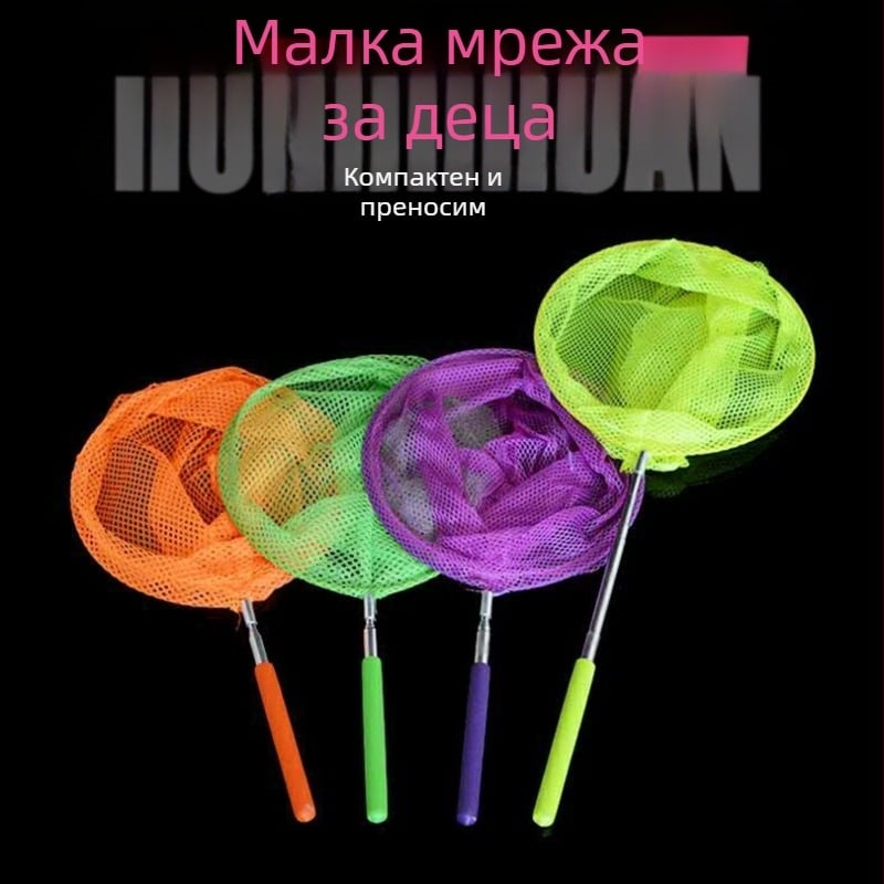 Разтегателна мрежа за улов на насекоми и риболов от неръждаема стомана, за открито семейно използване, с малка глава на мрежата