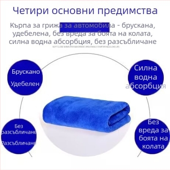 Кърпа за миене на автомобили от суперфинно влакно, 600 г, водопоглъщаща, многофункционална кърпа за вътрешно почистване