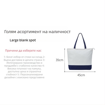 Персонализирана платнена торба с лого - голям капацитет, печат с термотрансфер