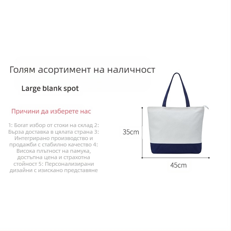 Персонализирана платнена торба с лого - голям капацитет, печат с термотрансфер