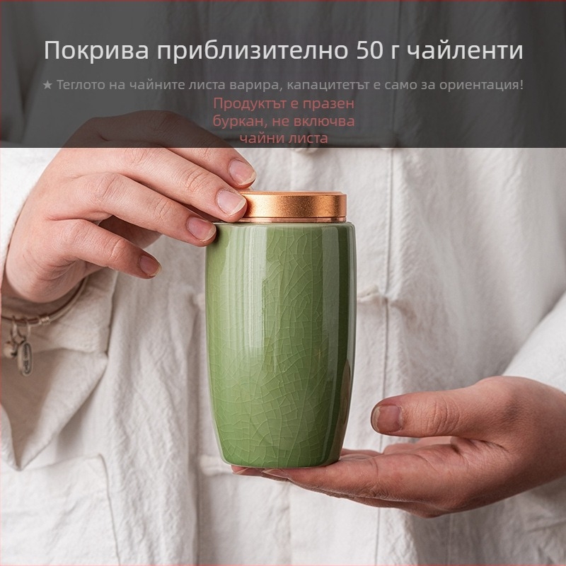 Керамична запечатваща кутия за чай с модел Ge Kiln, глазура Ice Crack, модерен минималистичен стил, тегло 2.5