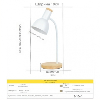 Скандинавска LED настолна лампа с защита на очите - CRI ≥90, захранване от контакт 220V, метален абажур, бутонен превключвател