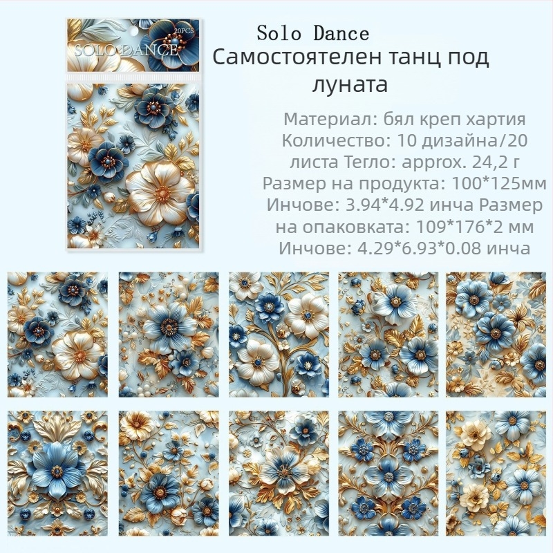 Дневник, серия Cocoa Style на Ancient Forest, Ретро рококо, Бяла крафт хартия, Печатано