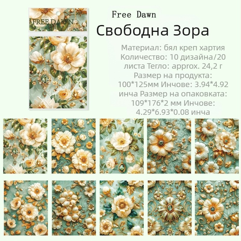 Дневник, серия Cocoa Style на Ancient Forest, Ретро рококо, Бяла крафт хартия, Печатано