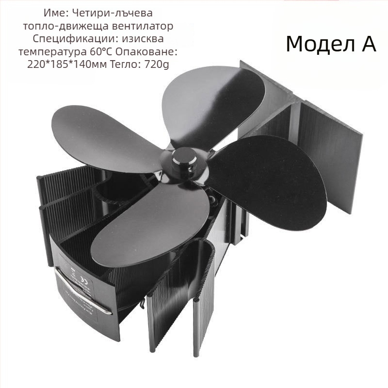 Beizhi Вентилатор за камина с термична мощност и самозапуск, мониторинг на температурата