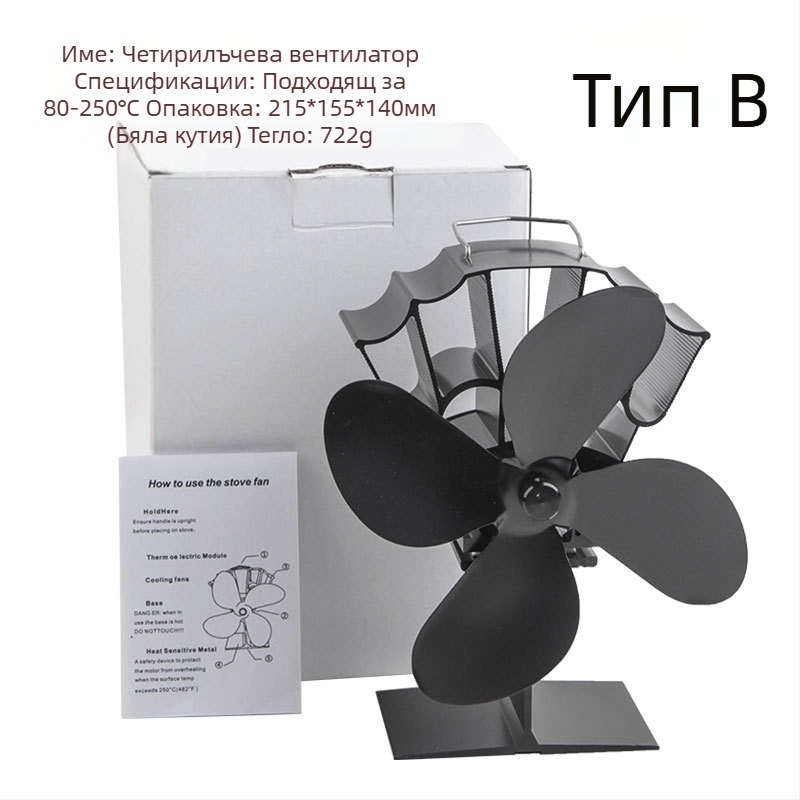 Beizhi Вентилатор за камина с термична мощност и самозапуск, мониторинг на температурата