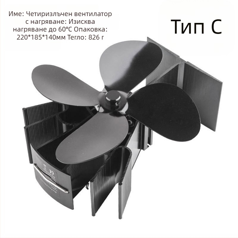 Beizhi Вентилатор за камина с термична мощност и самозапуск, мониторинг на температурата