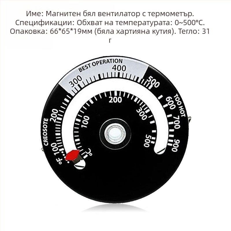 Beizhi Вентилатор за камина с термична мощност и самозапуск, мониторинг на температурата
