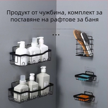 2-етажен стенен метален стелаж за баня, без пробиване, вакуумно закрепване, сгъваем и регулируем