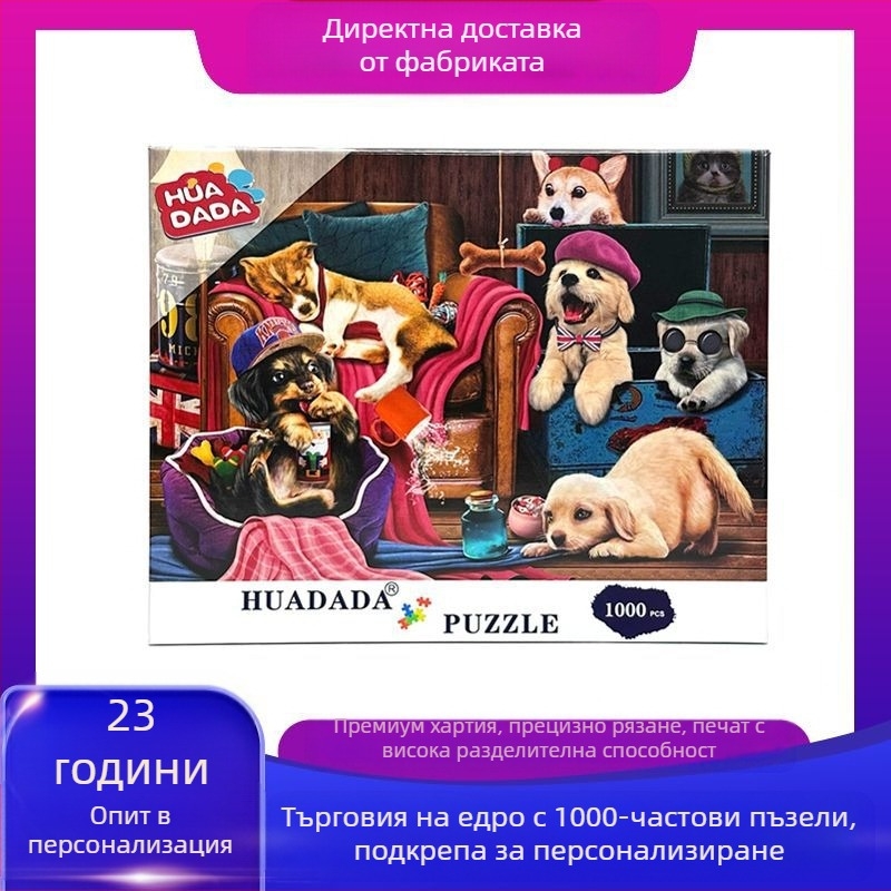 Плосък пъзел с пейзаж - хартия, персонализирани изображения, 24 броя в кутия