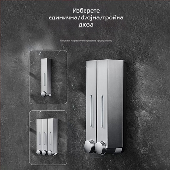 Стенен дозатор за сапун и шампоан, ABS, ръчно натискане, модерен минималистичен стил, баня и кухня, марка British Hansha