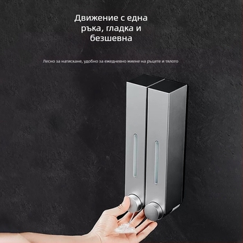 Стенен дозатор за сапун и шампоан, ABS, ръчно натискане, модерен минималистичен стил, баня и кухня, марка British Hansha