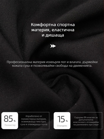 Мъжки дълъг ръкав топ за тренировки PRO - полиестер спандекс, 85% полиестер, подплата полиестер спандекс, подходящ за бягане и фитнес, за всички сезони