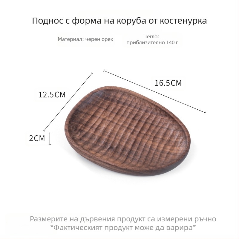 Дървен сервиращ съд за суши и плодове, кръгъл, японски стил, повърхност със спрей боя, отпечатано лого