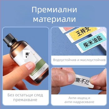 Етикетна хартия за кодиращ принтер P11/P15 — термална синтетична хартия, 75G, водно лепило, водоустойчива и устойчива на разкъсване, съвместима с P11/P15