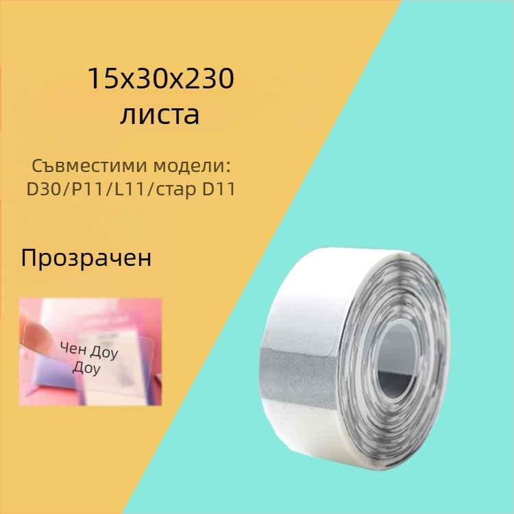 Етикетна хартия за кодиращ принтер P11/P15 — термална синтетична хартия, 75G, водно лепило, водоустойчива и устойчива на разкъсване, съвместима с P11/P15