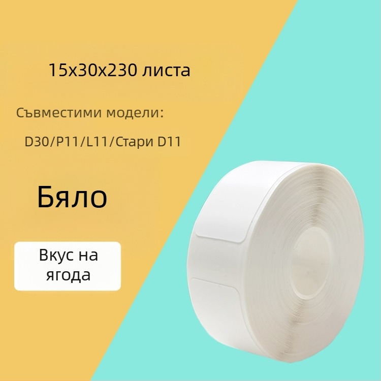 Етикетна хартия за кодиращ принтер P11/P15 — термална синтетична хартия, 75G, водно лепило, водоустойчива и устойчива на разкъсване, съвместима с P11/P15