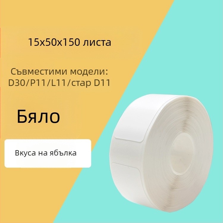 Етикетна хартия за кодиращ принтер P11/P15 — термална синтетична хартия, 75G, водно лепило, водоустойчива и устойчива на разкъсване, съвместима с P11/P15