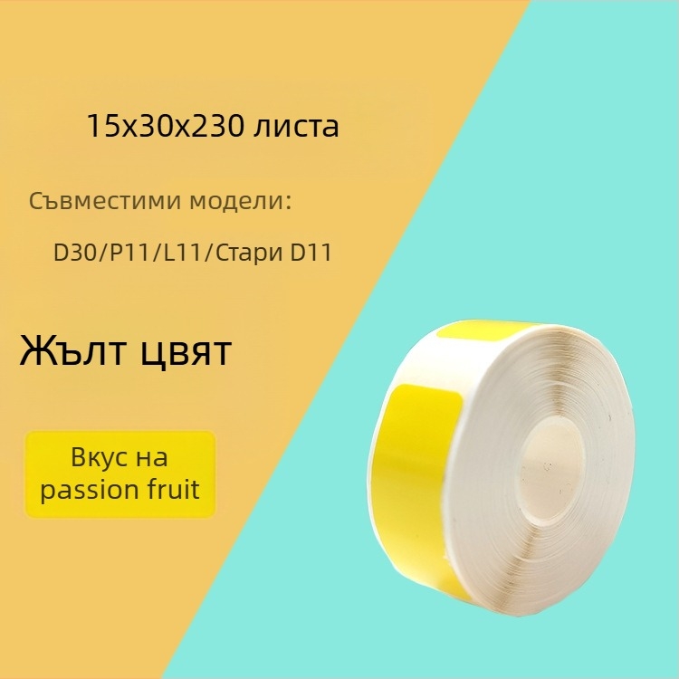 Етикетна хартия за кодиращ принтер P11/P15 — термална синтетична хартия, 75G, водно лепило, водоустойчива и устойчива на разкъсване, съвместима с P11/P15