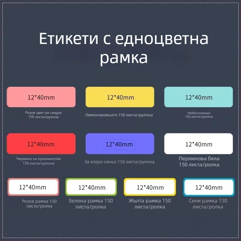 Етикетна хартия за кодиращ принтер P11/P15 — термална синтетична хартия, 75G, водно лепило, водоустойчива и устойчива на разкъсване, съвместима с P11/P15