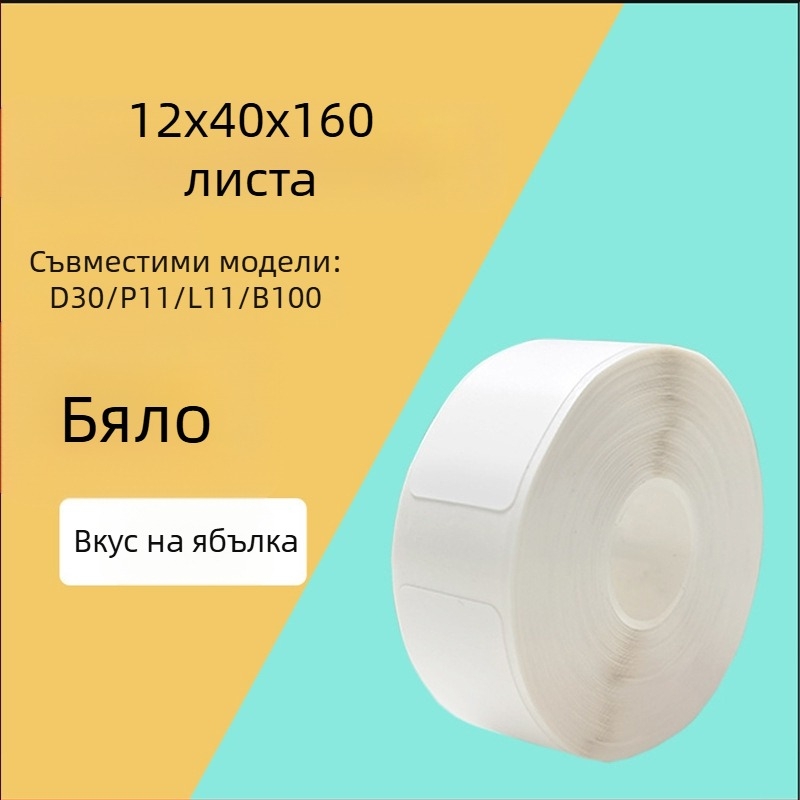Етикетна хартия за кодиращ принтер P11/P15 — термална синтетична хартия, 75G, водно лепило, водоустойчива и устойчива на разкъсване, съвместима с P11/P15