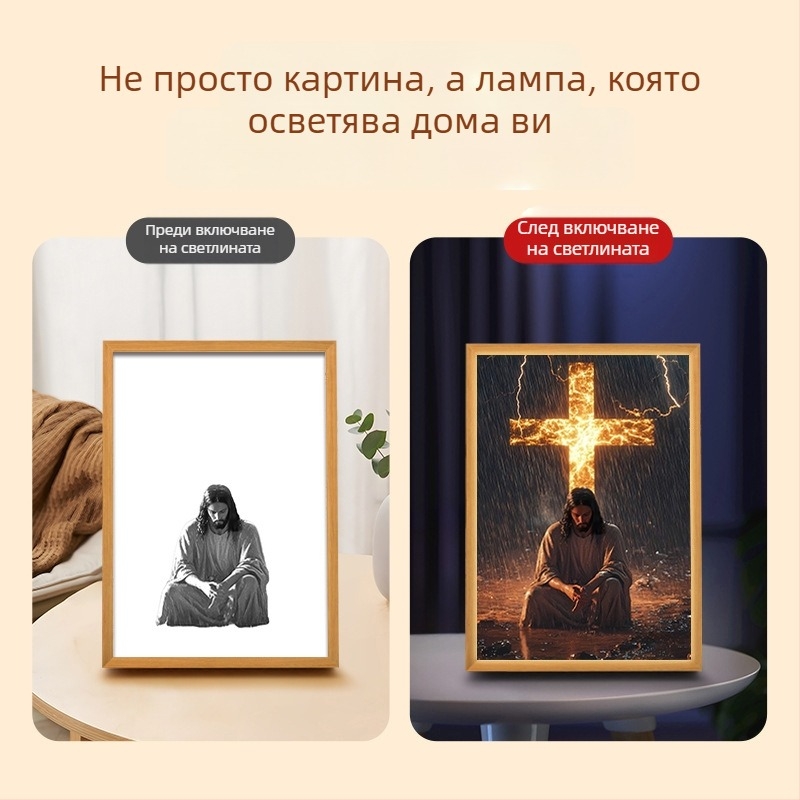Осветена картина с кръстова тематика за всекидневната, излъчваща топлина, мир и доброта; творчески настолен декор.