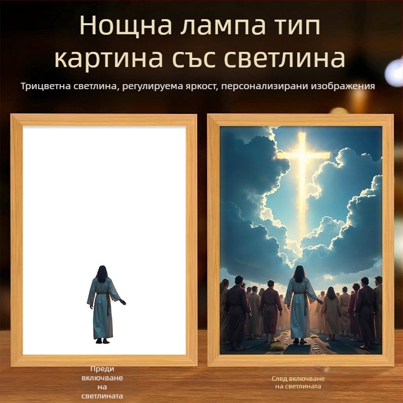 Осветена картина с кръстова тематика за всекидневната, излъчваща топлина, мир и доброта; творчески настолен декор.