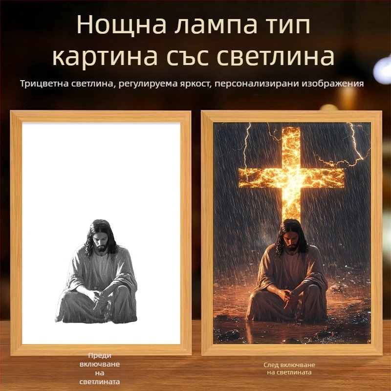 Осветена картина с кръстова тематика за всекидневната, излъчваща топлина, мир и доброта; творчески настолен декор.