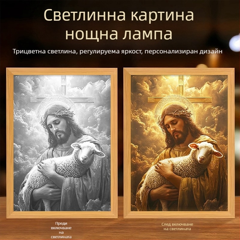 Осветена картина с кръстова тематика за всекидневната, излъчваща топлина, мир и доброта; творчески настолен декор.