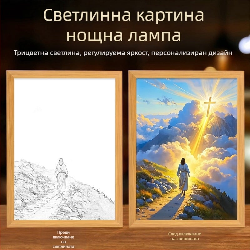 Осветена картина с кръстова тематика за всекидневната, излъчваща топлина, мир и доброта; творчески настолен декор.
