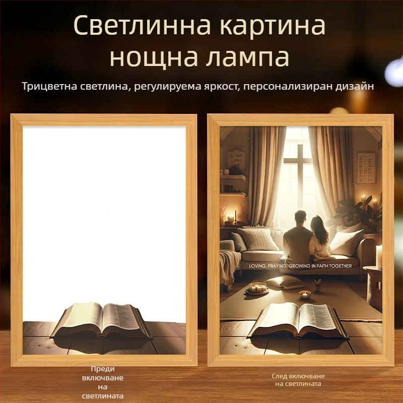 Осветена картина с кръстова тематика за всекидневната, излъчваща топлина, мир и доброта; творчески настолен декор.