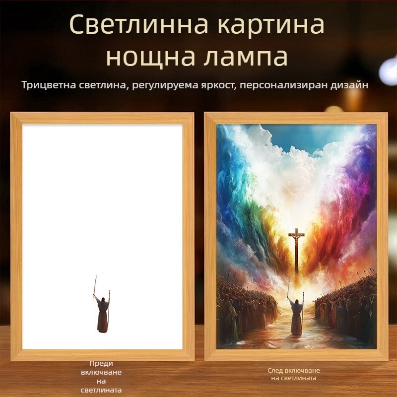 Осветена картина с кръстова тематика за всекидневната, излъчваща топлина, мир и доброта; творчески настолен декор.