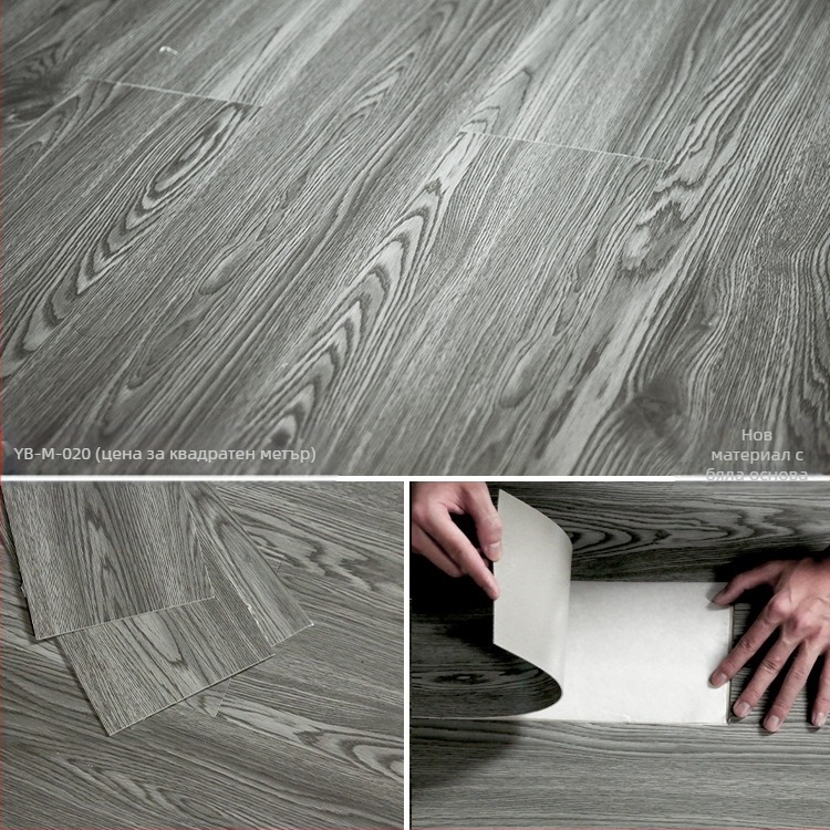 Самозалепваща PVC подова настилка (LVT) с дървесен модел, имитираща дърво, дебелина 1,5 мм, подсилена износоустойчивост, модерен минимализъм