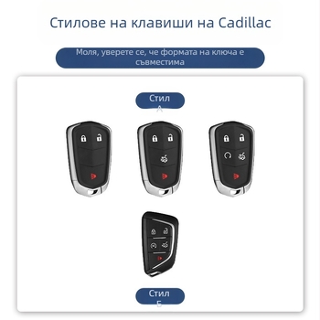 Калъф за ключове Cadillac за CT4/CT5/CT6/XTS/XT4/XT5/XT6/ATSL – цинкова сплав, бизнес стил