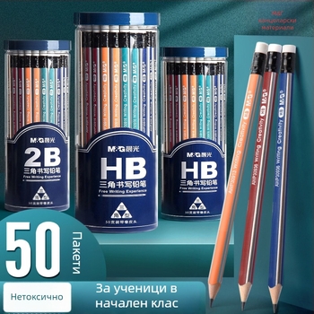 Молив с триъгълен корпус и гумичка на върха, шестостенна форма за деца