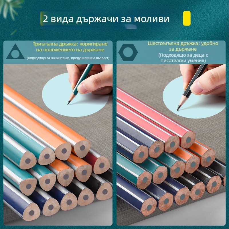 Молив с триъгълен корпус и гумичка на върха, шестостенна форма за деца